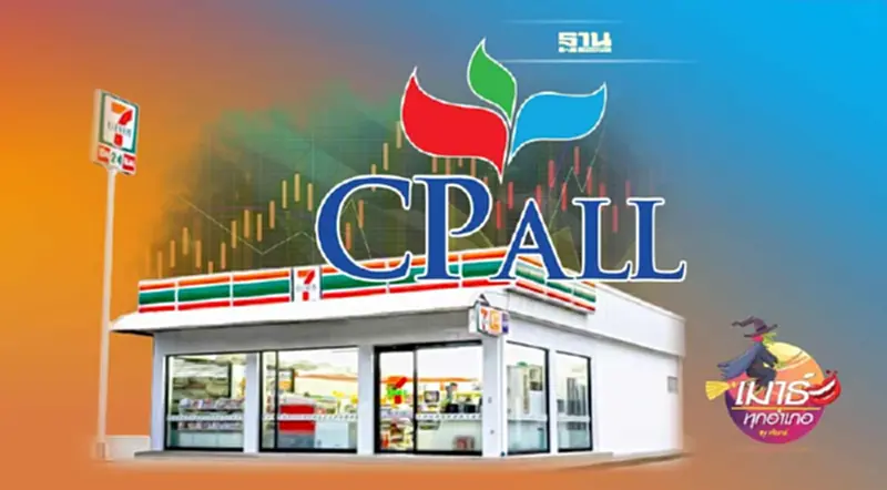 CPALL ทำไม!!! ราคาไม่ไปไหน CPALL ทำไม!!! ราคาไม่ไปไหน