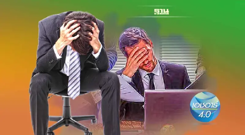 เตือน!ผู้บริหาร อย่าทำงานจน ‘สังเวยตัวเอง’ 