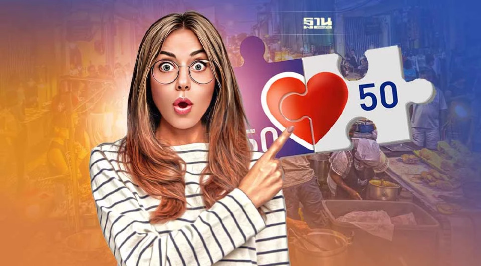 .คนละครึ่งเฟส 5 เตือนรีบใช้สิทธิ์ครั้งแรก 14 ก.ย.นี้ ก่อนถูกตัดสิทธิ์.