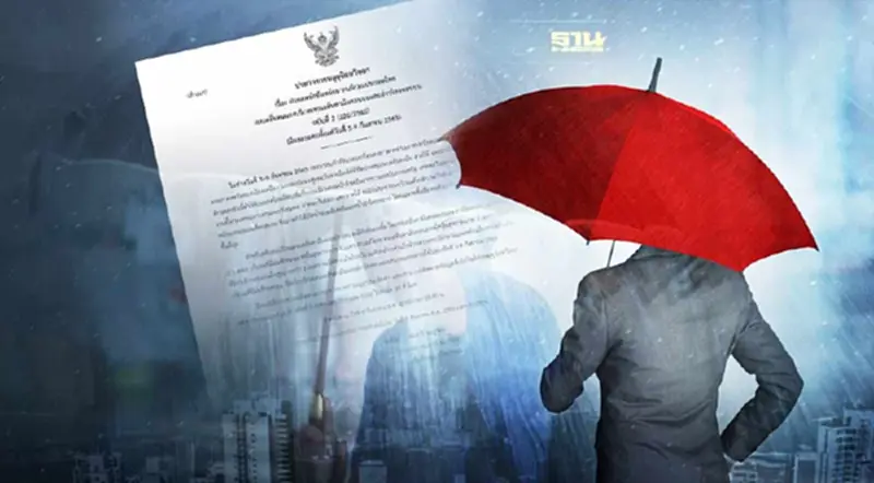 ประกาศกรมอุตุฯฉบับที่ 2 เตือนฝนตกหนักถึงหนักมาก 5-9 ก.ย. 65 ประกาศกรมอุตุฯฉบับที่ 2 เตือนฝนตกหนักถึงหนักมาก 5-9 ก.ย. 65
