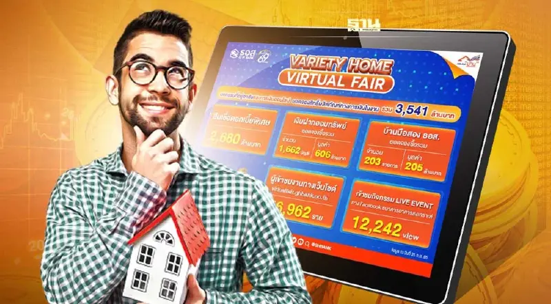สุดปัง ! ยอดจองสิทธิ์สินเชื่อ Variety Home Virtual Fair ธอส. กว่า 3,541 ล้านบาท