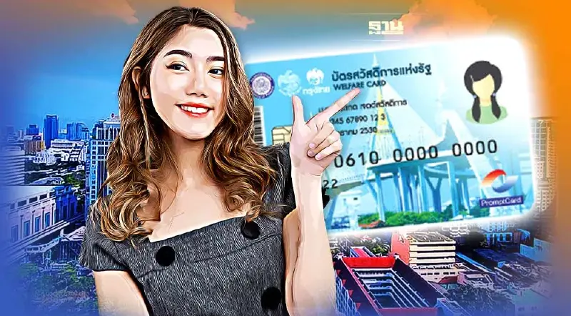 ลงทะเบียนบัตรสวัสดิการแห่งรัฐ 2565 เช็คไทม์ไลน์ประกาศผล