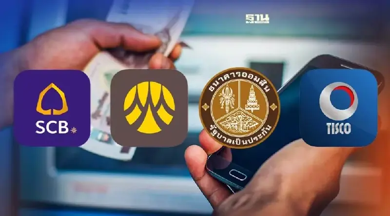 ธนาคารแจ้งปิดปรับปรุงระบบชั่วคราวเดือนกันยายน 2565 แบงก์ไหนบ้าง เช็คเลย