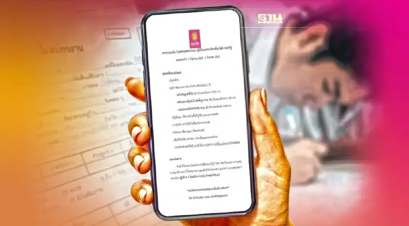 รับสมัครลูกจ้างช่วยงานแบงก์รัฐกว่า 3 หมื่นอัตรา เช็กเรทค่าจ้างได้ที่นี่