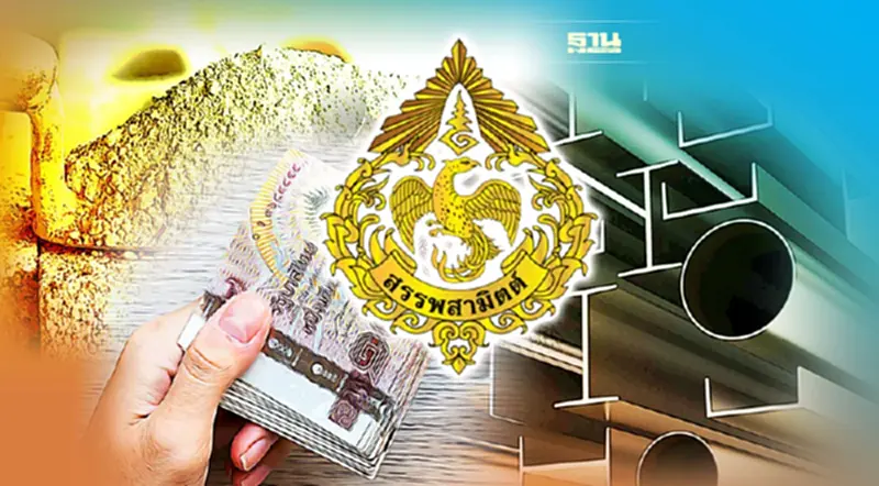 สรรพสามิต จ่อรีดภาษี “carbon tax” สินค้าปล่อยก๊าซคาร์บอนสูง สรรพสามิต จ่อรีดภาษี “carbon tax” สินค้าปล่อยก๊าซคาร์บอนสูง