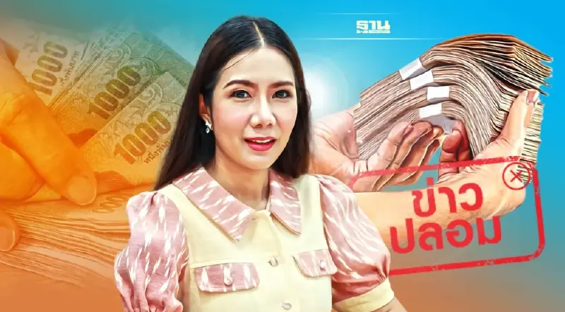 "ดีอีเอส" เตือนอย่าเป็นเหยื่อมิจฉาชีพ