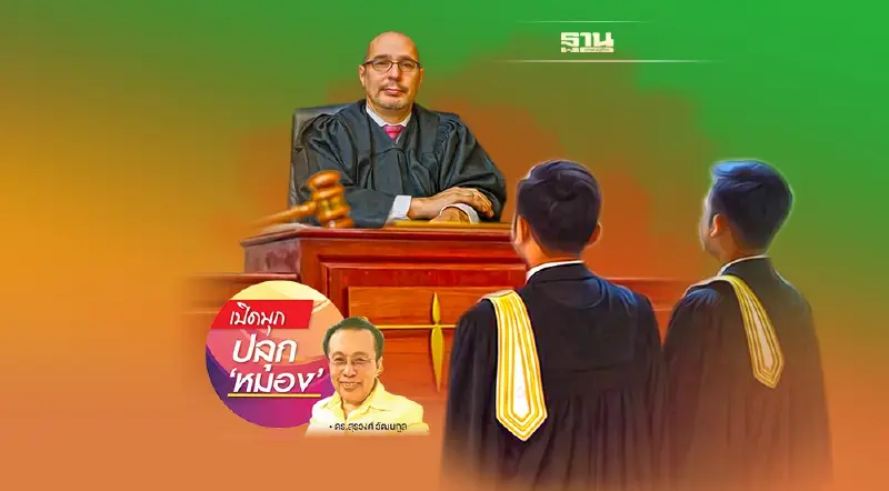 ยลตามช่องมองข้ามช็อต ฉากที่ 1