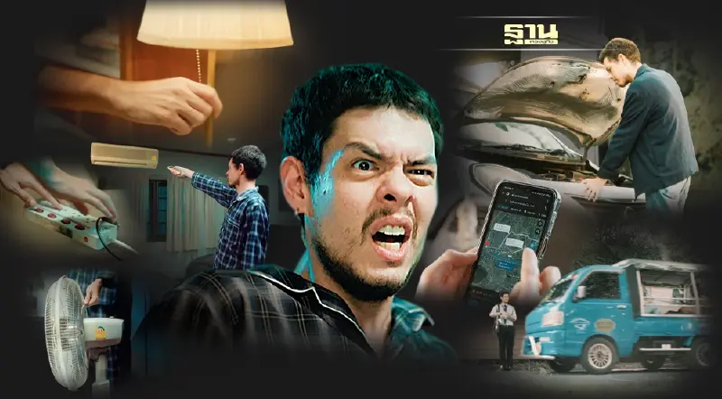 “ทราบแล้วเปลี่ยน” แคมเปญชวนประหยัดพลังงานจาก ปตท.