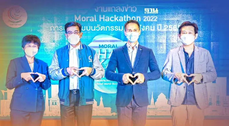 เปิดการแข่งขัน Moral Hackathon 2022 ชิง1.5แสน นิสิต-นศ.เช็คด่วนที่นี่
