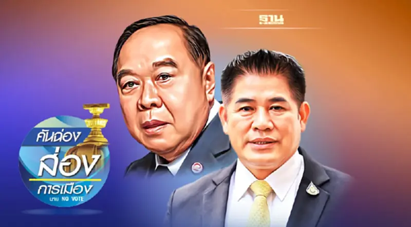 สายลมไม่หวนคืน “ธรรมนัส” เมินกลับ พปชร. สายลมไม่หวนคืน “ธรรมนัส” เมินกลับ พปชร.