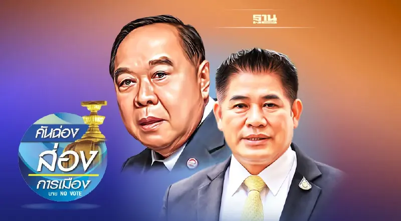 สายลมไม่หวนคืน “ธรรมนัส” เมินกลับ พปชร.