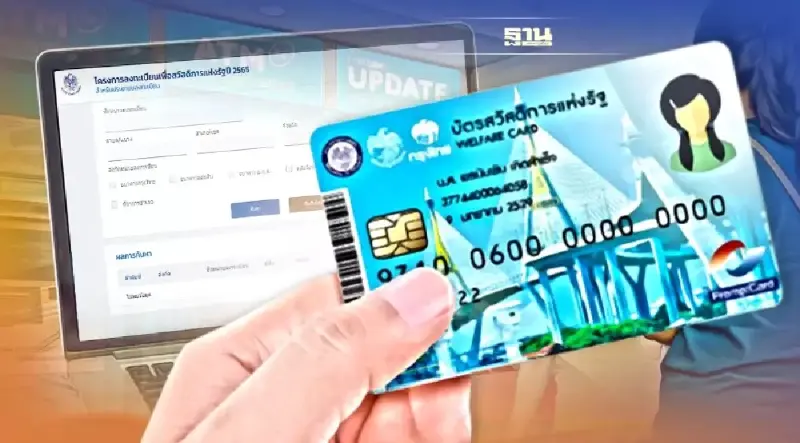ลงทะเบียนบัตรสวัสดิการแห่งรัฐ 2565 “สถานะการลงทะเบียนไม่สมบูรณ์” ดูที่นี่