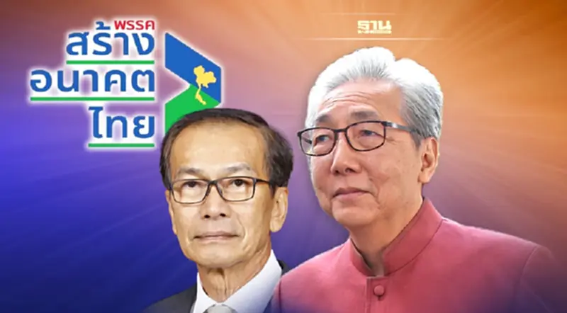 สะพัดเปิดตัว “สมคิด” 8 ก.ย.นี้ นั่งประธานพรรคสร้างอนาคตไทย สะพัดเปิดตัว “สมคิด” 8 ก.ย.นี้ นั่งประธานพรรคสร้างอนาคตไทย
