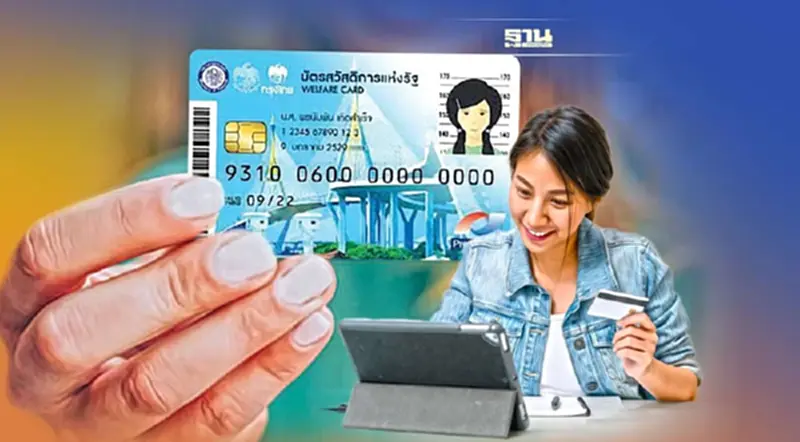 ลงทะเบียนบัตรสวัสดิการแห่งรัฐ 2565 เช็คเงื่อนไขก่อนพลาดสิทธิ ลงทะเบียนบัตรสวัสดิการแห่งรัฐ 2565 เช็คเงื่อนไขก่อนพลาดสิทธิ