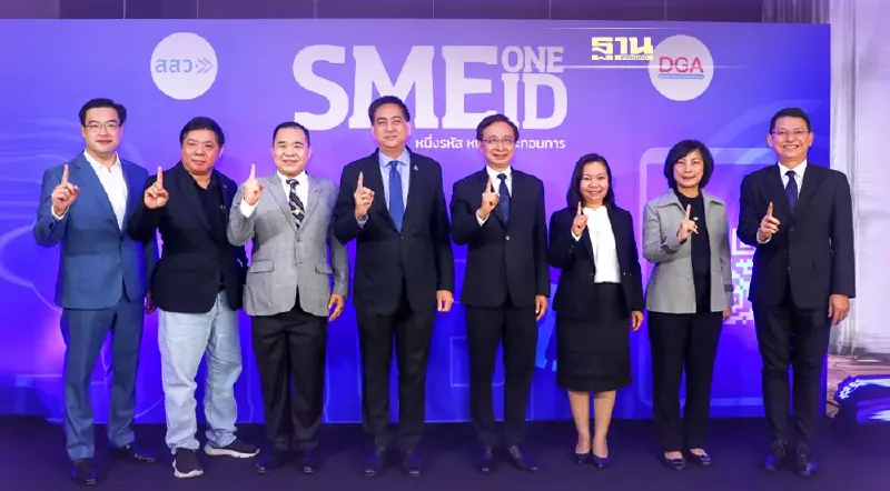 สสว.ลุยต่อ “SME ONE ID”ดึงผู้ประกอบการ-บิ๊กธุรกิจ-แบงก์ ร่วมฟื้นเศรษฐกิจ