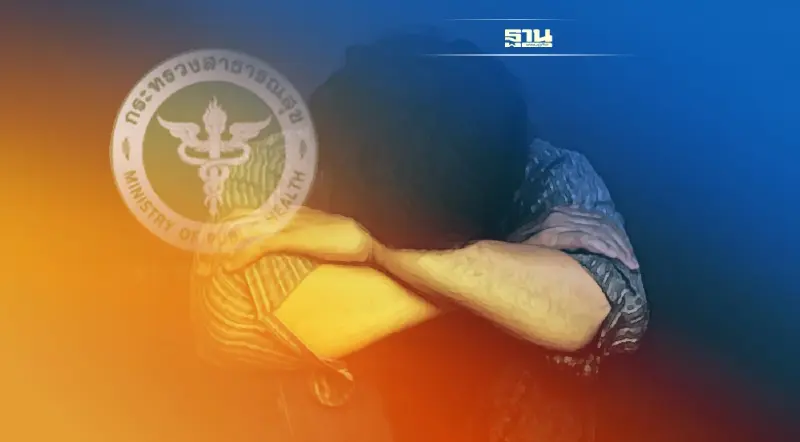 คนไทยป่วย "โรคซึมเศร้า" พุ่ง 3.4 หมื่นคน กรมสุขภาพจิต เผยสาเหตุน่าห่วง