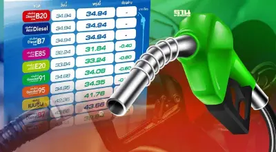 ปรับลดราคาน้ำมันพรุ่งนี้ บางจาก ปตท.เบนซิน-ดีเซลลิตรละเท่าไหร่ เช็คเลย