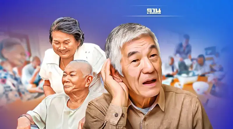 ไทยเข้าสู่ "สังคมสูงวัย" เต็มรูปแบบ อีก 9 ปี แตะระดับสุดยอด