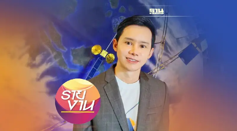 GISTDA ฐานข้อมูลขนาดใหญ่ นำไทยสู่พันธกิจ Net Zero