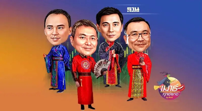 KCC หุ้นรวมเซียน