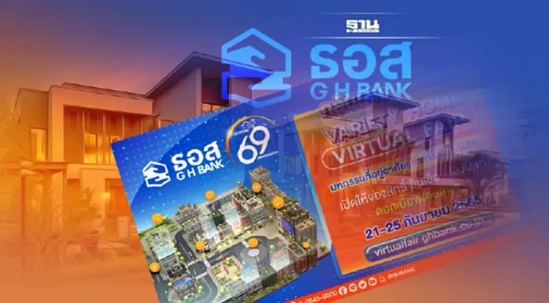 ธอส. จัด “Variety Home Virtual Fair” ฉลอง 69 ปี ให้ดอกต่ำสุด 1.69% ธอส. จัด “Variety Home Virtual Fair” ฉลอง 69 ปี ให้ดอกต่ำสุด 1.69%