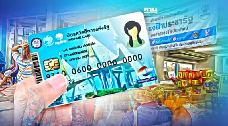 รัฐเข้ม! ร้านธงฟ้า บัตรสวัสดิการรัฐ พบฉวยโอกาสส่งดำเนินคดีทันที รัฐเข้ม! ร้านธงฟ้า บัตรสวัสดิการรัฐ พบฉวยโอกาสส่งดำเนินคดีทันที
