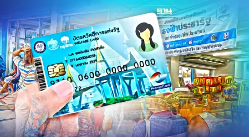 รัฐเข้ม! ร้านธงฟ้า บัตรสวัสดิการรัฐ พบฉวยโอกาสส่งดำเนินคดีทันที