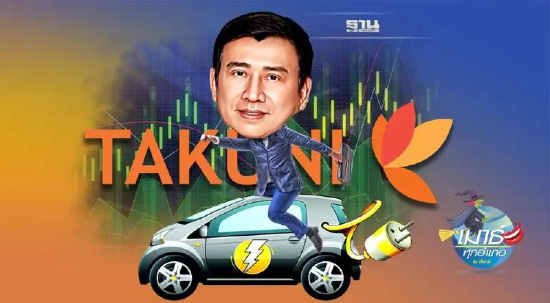 TAKUNI   มีอะไร...ทำไมแรง