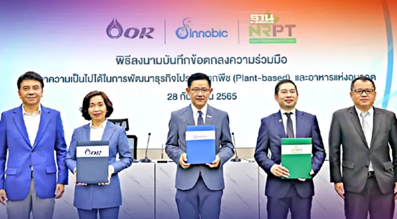 "โออาร์"ผนึกเอ็นอาร์พีทีรุกธุรกิจโปรตีนจากพืชขยายตลาดผ่านพีทีที สเตชั่น "โออาร์"ผนึกเอ็นอาร์พีทีรุกธุรกิจโปรตีนจากพืชขยายตลาดผ่านพีทีที สเตชั่น