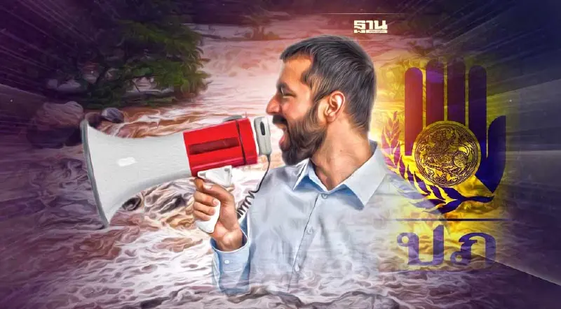 แจ้งเตือน 23 จังหวัด น้ำท่วม-น้ำหลาก 11-13 ก.ย.