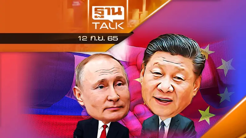 รัสเซียจับมือจีน เป็นพันธมิตรเหนียวแน่น