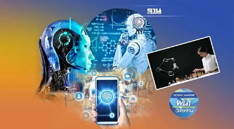 ปรับตัวอย่างไร? เมื่อ AI ถูกนำมาใช้สร้าง Content แทนคน (1) ปรับตัวอย่างไร? เมื่อ AI ถูกนำมาใช้สร้าง Content แทนคน (1)