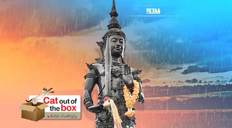 พระวรุณอยู่เจน Rainmaker ภาคต่อ พระวรุณอยู่เจน Rainmaker ภาคต่อ