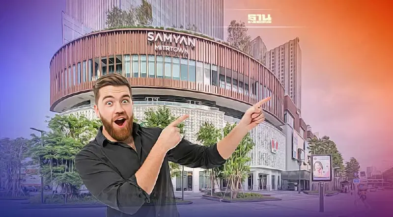 ย้อนเกม "สามย่านมิตรทาวน์" ฝ่าด่านหิน 3 ปีโควิด