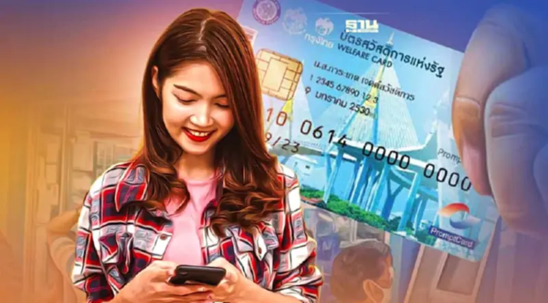 ลงทะเบียนบัตรสวัสดิการแห่งรัฐ 2565 เช็คช่องทางประกาศผล ลงทะเบียนบัตรสวัสดิการแห่งรัฐ 2565 เช็คช่องทางประกาศผล