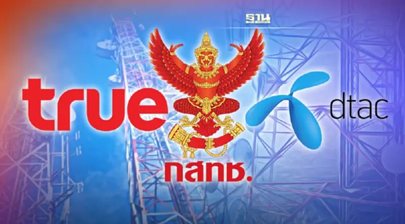 ย้อนปมร้อนควบรวม “TRUE-DTAC" โจทย์ใหญ่ กสทช.-กฤษฎีกา ป้องกันการผูกขาด ย้อนปมร้อนควบรวม “TRUE-DTAC" โจทย์ใหญ่ กสทช.-กฤษฎีกา ป้องกันการผูกขาด