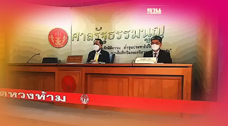 ปธ.ศาลรธน. สั่งสอบ "เอกสารมีชัย" หลุด ยัน 8ก.ย.ยังไม่วินิฉัยนายกฯ 8 ปี ปธ.ศาลรธน. สั่งสอบ "เอกสารมีชัย" หลุด ยัน 8ก.ย.ยังไม่วินิฉัยนายกฯ 8 ปี