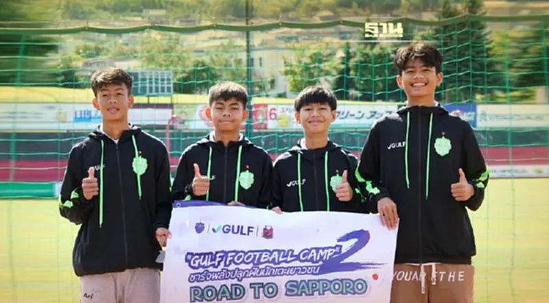 ‘กัลฟ์’ จับมือ ‘บุรีรัมย์ ยูไนเต็ด’ ส่งเยาวชนไทยจากโครงการ GULF Football Camp ปี 2 ‘กัลฟ์’ จับมือ ‘บุรีรัมย์ ยูไนเต็ด’ ส่งเยาวชนไทยจากโครงการ GULF Football Camp ปี 2