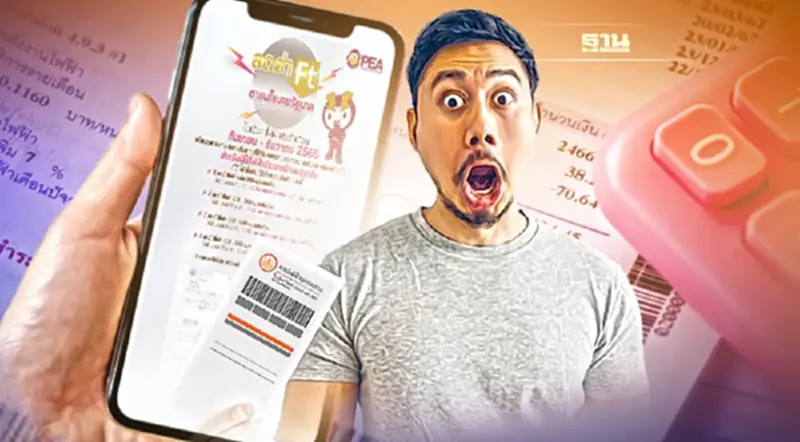เช็คเงื่อนไขมาตรการช่วยค่าไฟของ กฟภ. ลดกี่บาท ใครได้สิทธิ์บ้างที่นี่ เช็คเงื่อนไขมาตรการช่วยค่าไฟของ กฟภ. ลดกี่บาท ใครได้สิทธิ์บ้างที่นี่