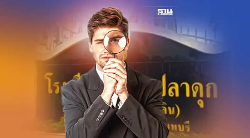 เปิดประวัติ โรงเรียนวัดลาดปลาดุก หลังเกิดเหตุนักเรียนยิงเพื่อนเสียชีวิต เปิดประวัติ โรงเรียนวัดลาดปลาดุก หลังเกิดเหตุนักเรียนยิงเพื่อนเสียชีวิต