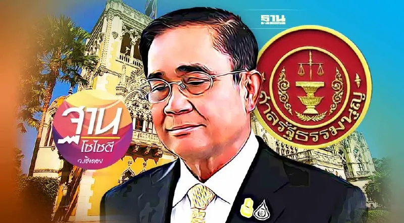 นับถอยหลังชี้ชะตา “บิ๊กตู่” นายกฯ 8 ปี ครม.ลุ้นอยู่ด้วยกัน-ไปด้วยกัน