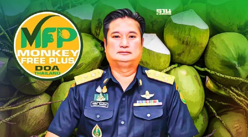 “GAP Monkey Free Plus” เปิดตัวเวทีผู้ผลิตมะพร้าวโลก