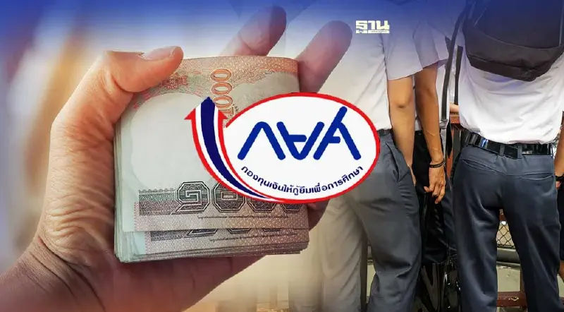 ลูกหนี้ เฮ! สภาลงมติเห็นชอบ พ.ร.บ.กู้ยืมเงิน กยศ.ไม่ต้องจ่ายดอกเบี้ย