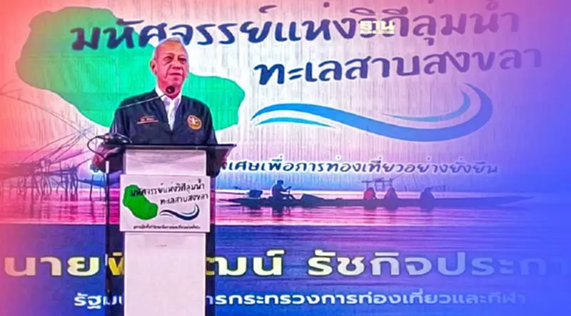 เปิดแผน 5 ปี พัฒนาพื้นที่พิเศษฯ ลุ่มน้ำทะเลสาบสงขลารับเศรษฐกิจใต้เติบโต เปิดแผน 5 ปี พัฒนาพื้นที่พิเศษฯ ลุ่มน้ำทะเลสาบสงขลารับเศรษฐกิจใต้เติบโต