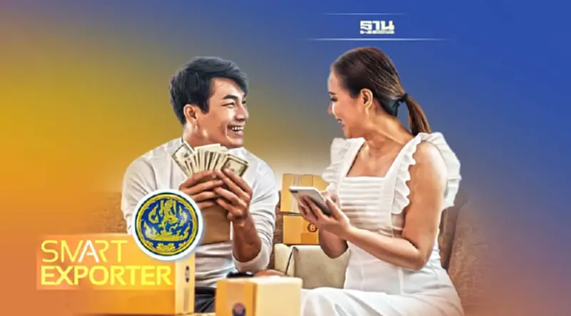 “พาณิชย์”เดินหน้าปั้นSMEs เป็น Smart Exporter สำเร็จอีก102 ราย “พาณิชย์”เดินหน้าปั้นSMEs เป็น Smart Exporter สำเร็จอีก102 ราย