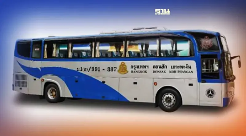บขส.กลับมาเปิดเดินรถเส้นทางกรุงเทพฯ – ดอนสัก – เกาะพะงัน เริ่ม 1 ต.ค.65 บขส.กลับมาเปิดเดินรถเส้นทางกรุงเทพฯ – ดอนสัก – เกาะพะงัน เริ่ม 1 ต.ค.65