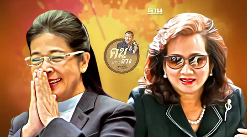 ผ่าดวง 2นางพญา คุณหญิงหน่อยvsคุณหญิงอ้อ "ดาวถูกคู่..คนหนึ่งอยู่อีกคนหนึ่งนำ" ผ่าดวง 2นางพญา คุณหญิงหน่อยvsคุณหญิงอ้อ "ดาวถูกคู่..คนหนึ่งอยู่อีกคนหนึ่งนำ"