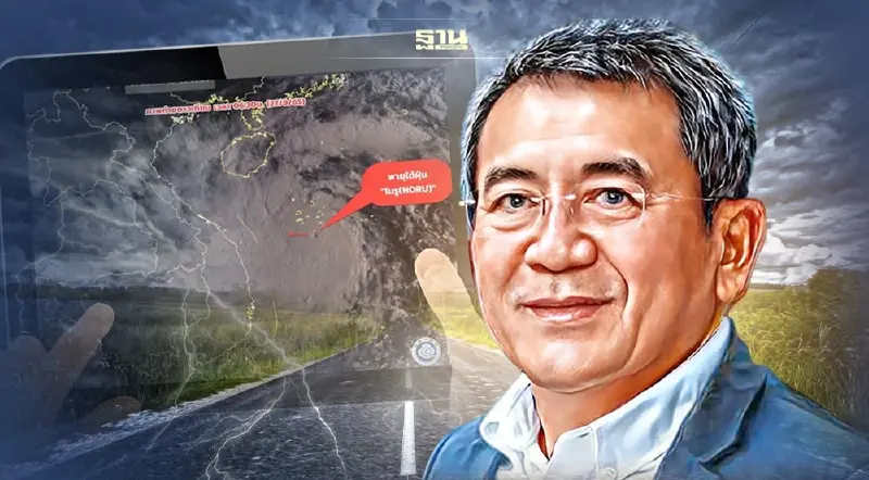 ครั้งแรกในไทย เจอพายุ Super Typhoon ขึ้นฝั่งเวียดนาม แล้วพัดเข้าสู่ภาคอีสาน