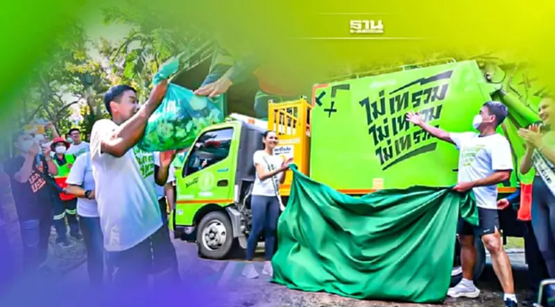 กทม.นำร่อง 3 เขต รณรงค์ 'ไม่เทรวม' จัดรถแยกถังขยะ กทม.นำร่อง 3 เขต รณรงค์ 'ไม่เทรวม' จัดรถแยกถังขยะ