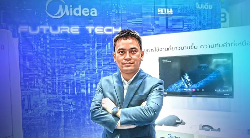 “ไมเดีย” รุกตลาดเครื่องปรับอากาศและเครื่องใช้ไฟฟ้าตั้งเป้าปักธงในไทย